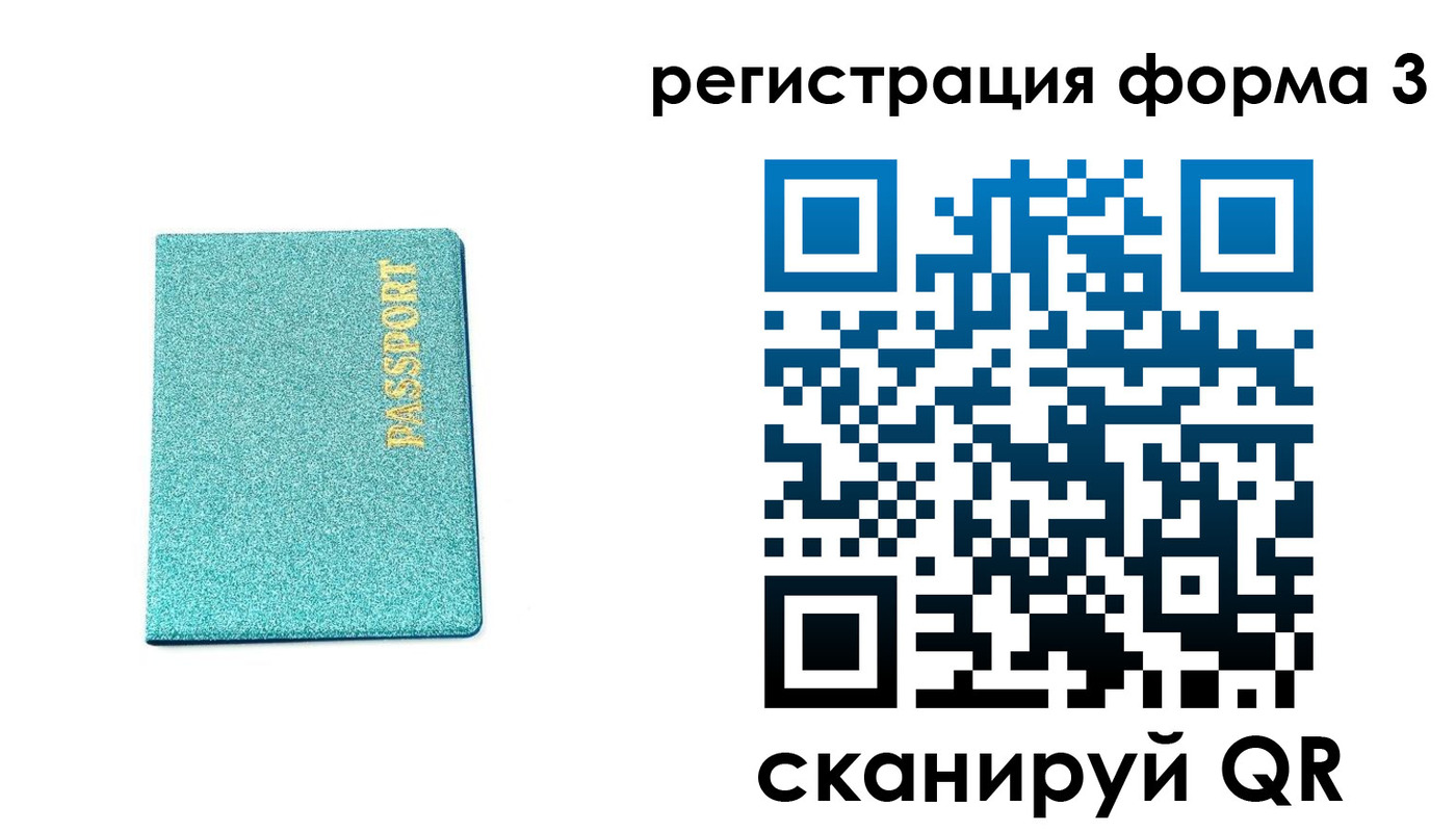 где прописаться в Карабаше