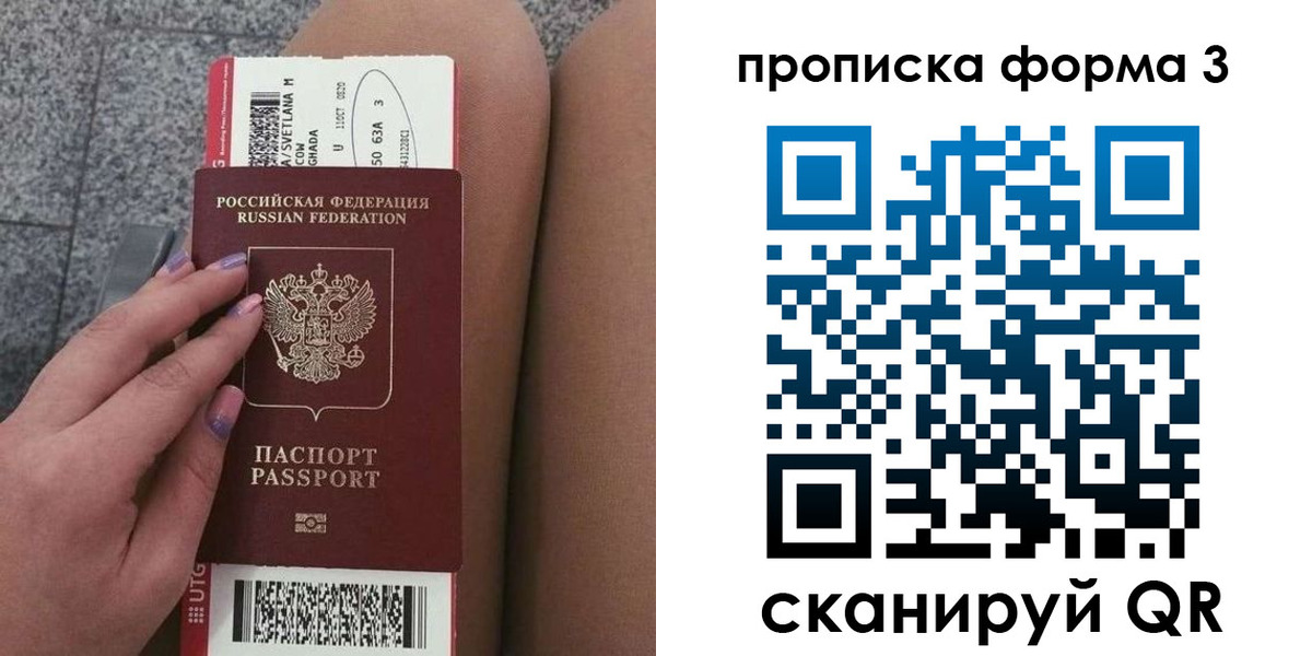 временная регистрация 2025 в Карабаше